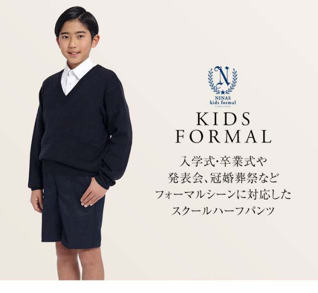 小学生 制服 ズボン 男子 5分丈 小学校 半ズボン 通学ズボン 学生服