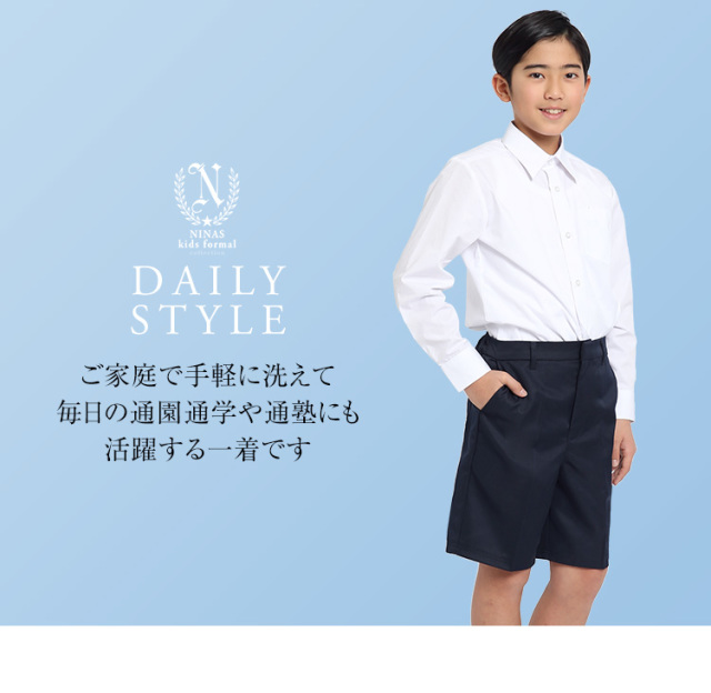 小学生 制服 ズボン 男子 5分丈 小学校 半ズボン 通学ズボン 学生服 無地 パンツ ネイビー 紺 スクール 子供 子ども 子供用 幼稚園 保育園 園児 小学校制服 ハーフパンツ 洗える 丸洗い 男の子 男児 120cm 130cm 140cm 150cm 160cm 170cm 小学生 制服 ズボン 男子 5分丈 小学校 半ズボン 通学ズボン 学生服 無地 パンツ ネイビー 紺 スクール 子供 子ども 子供用 幼稚園 保育園 園児 小学校制服 ハーフパンツ 洗える 丸洗い 男の子 男児 120cm 130cm 140cm 150cm 160cm 170cm