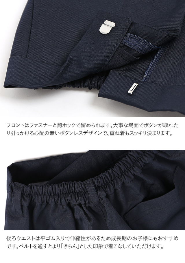 小学生 制服 ズボン 男子 5分丈 小学校 半ズボン 通学ズボン 学生服
