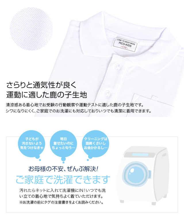<新品未使用>familiar長袖ポロシャツ120男の子　お受験 sch-po10400_01.jpg