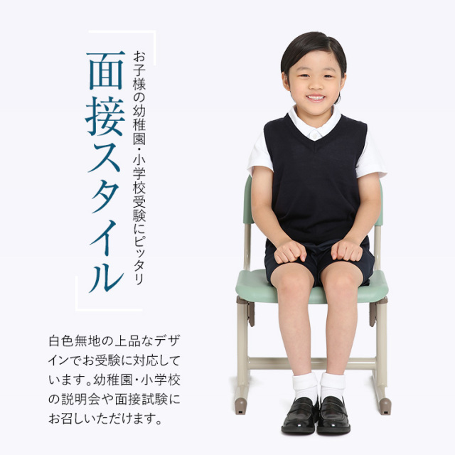 小学校受験 男の子服