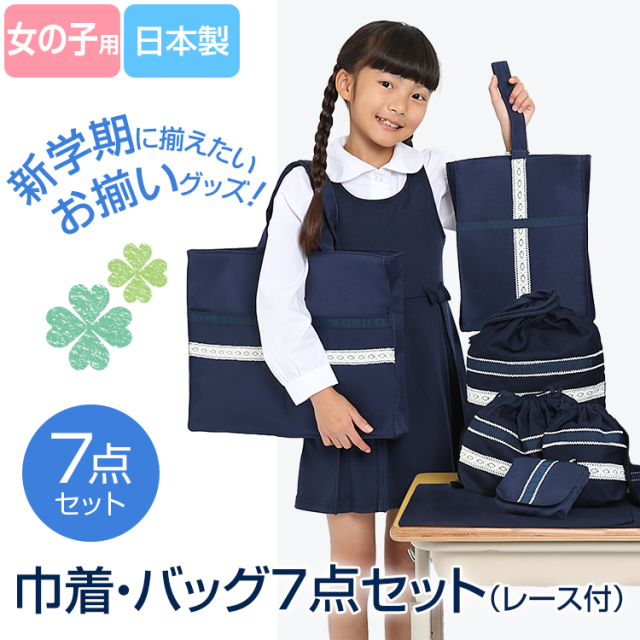 レッスンバッグ  体操服袋　お弁当袋　ランチョンマット 世界にひとつ 入園・入学6点セット お子様の顔をプリント