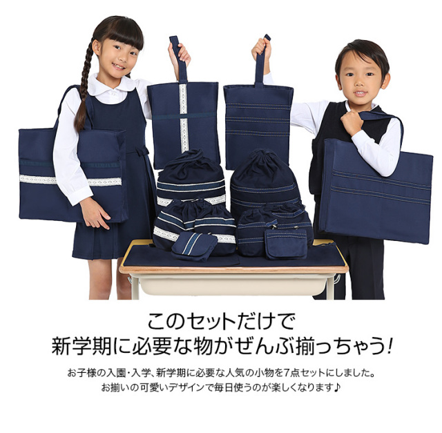 入学 レッスンバッグ 靴袋 ランチョンマット 巾着袋 男の子 撥水 入園入学 4点セット 入学準備 入園準備 バッグセット