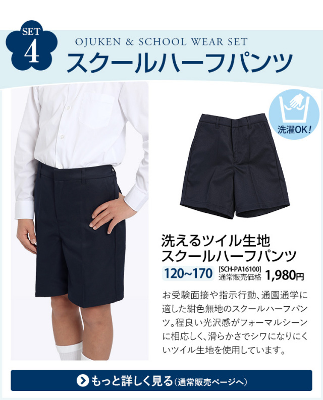 福袋 2021 男の子用 お受験 6点セット 子供 キッズ 紺 ウール
