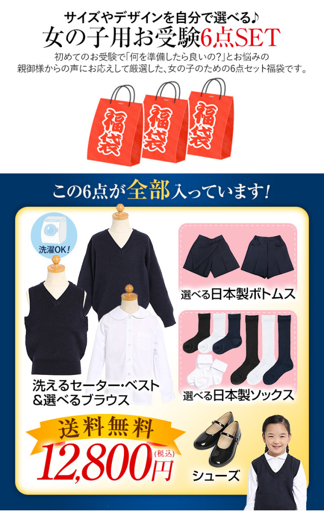 familiar 小学受験　女の子11点セット　120㎝　値下げ中 楽天市場】【10mois 公式】お受験 二つ折り ソックス ホワイト