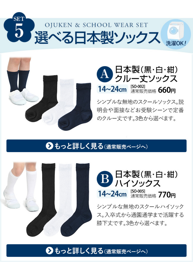 福袋 2021 男の子用 お受験 6点セット 子供 キッズ 紺 ウール