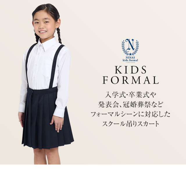 150cm 女の子用　制服　吊りスカート　ウォッシャブル　ネイビー 150cm 女の子用制服吊りスカートウォッシャブルネイビー