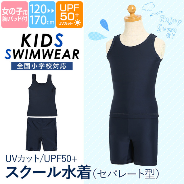 スクール水着　プール 