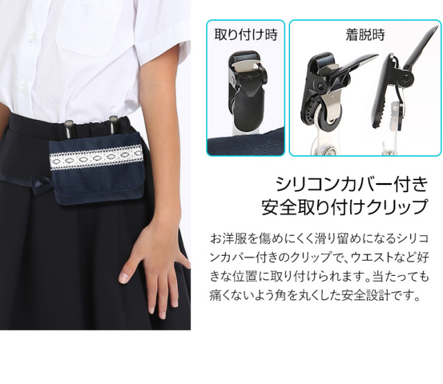 移動ポケット 女の子 付けポケット ポケットポーチ クリップ 移動