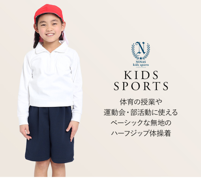 haru様専用】フタバ幼稚園（姫路） 体操服セット - メルカリ