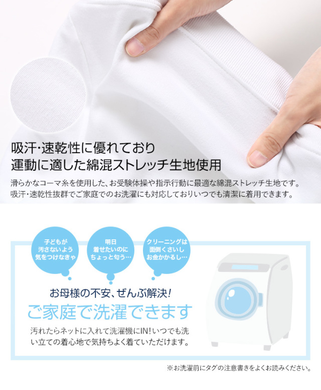 体操服 体操着 丸首 半袖 女の子 男の子 子供 子供用 キッズ