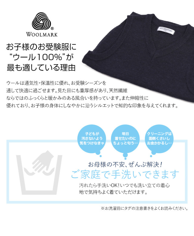 スクールベスト 子供 女の子 男の子 キッズ ウール100% 洗える