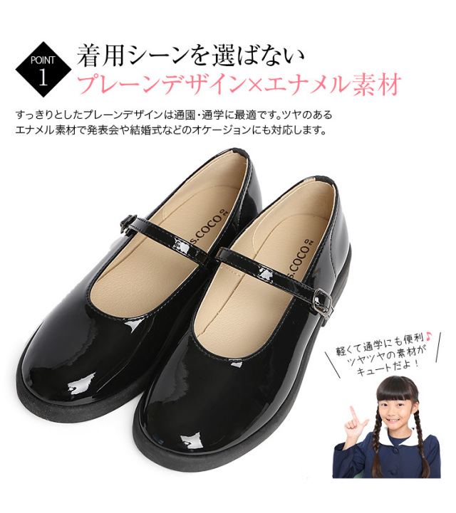 子供靴 フォーマル 女の子 子供 子供用 靴 女児 ストラップ シューズ キッズ ジュニア エナメル 通学 受験 結婚式 発表会 卒園式 入園式 卒業式 入学式 七五三 法事 黒 15 16 17 18 19 21 22 23 Sh Kid101