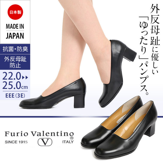 パンプス 靴 フォーマル 日本製 外反母趾 抗菌 防臭 美脚 プレーン ミドルヒール ラウンドトゥ Eee 3e 5cm 黒 大きいサイズ 小さいサイズ ブラックフォーマル お受験 オフィス 通勤 リクルート 就活 入学式 卒業式 結婚式 お呼ばれ Sh Lp0999 あす着対応