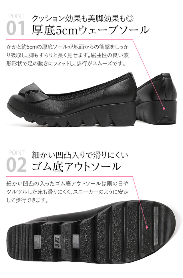 パンプス 靴 フォーマル スニーカー ヒール ウェーブエッジソール 美脚 低反発 黒 オフィス 通勤 入学式 卒業式 結婚式 お呼ばれ Sh Lp