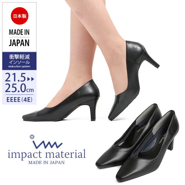 パンプス 靴 フォーマル 日本製 痛くない 疲れにくい 美脚 プレーン ハイヒール アーモンドトゥ EE 2E 低反発 黒 大きいサイズ 小さいサイズ ブラックフォーマル お受験 オフィス 通勤 リクルート 就活 入学式 卒業式 結婚式 お呼ばれ sh-lp6620