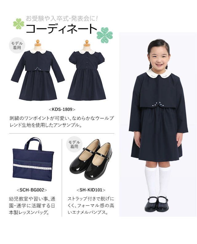 靴下 キッズ ハイソックス 女の子 男の子 無地 日本製 子供 子供用 ソックス スクールソックス フォーマル 膝下 14 26cm お受験 面接 学校説明会 行動観察 黒 白 紺 ブラック ホワイト ネイビー 男女兼用 So 005 ゆうパケット対応 フォーマルshop Nina S ニナーズ