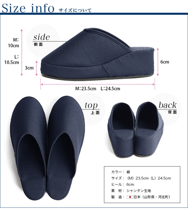 日本製 お受験ヒールスリッパ（紺） SP-02-NVY
