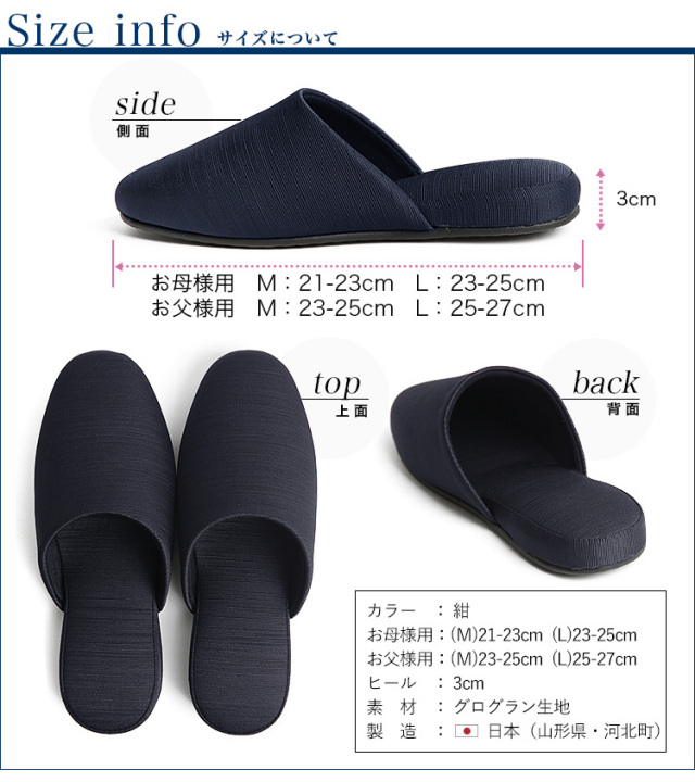 日本製 お父様用＆お母様用 お受験スリッパ（紺） SP-04-PAIR-NVY