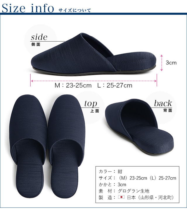 日本製 お父様用お受験スリッパ（紺） SP-05-NVY