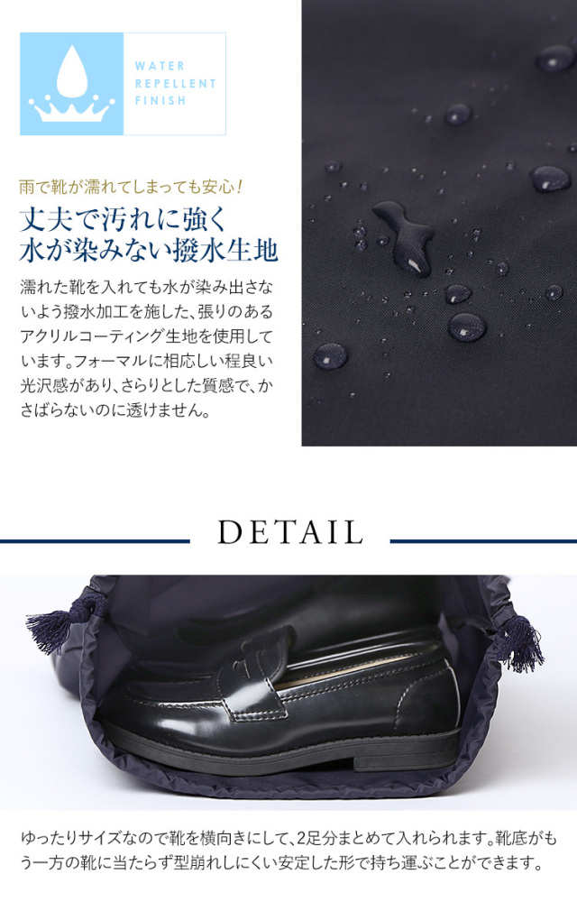 下足入れ ナイロン製 紺 靴袋 下足袋 お受験 お母様 お父様 お子様