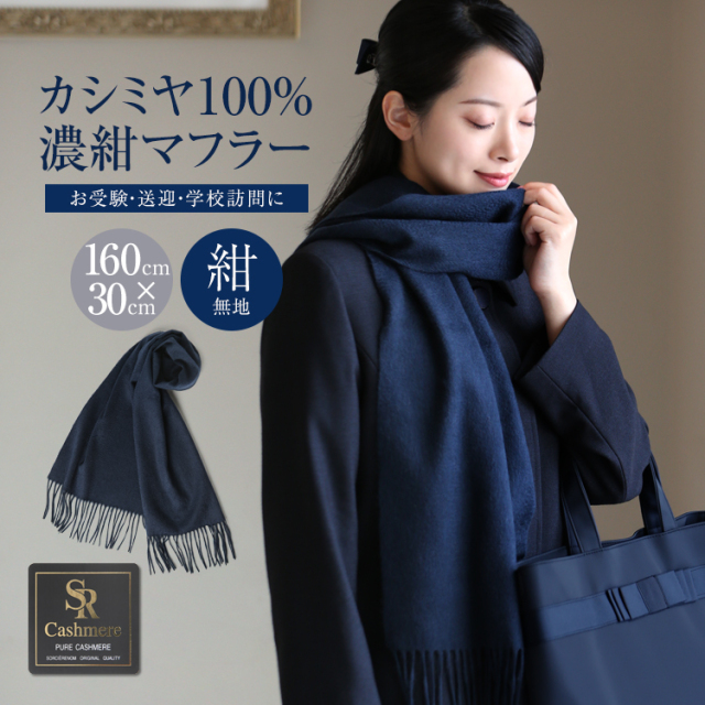 最新作 43780 レディースカシミヤ100％紺M トップス