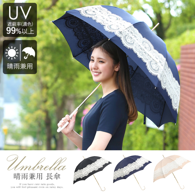 傘 レディース 長傘 雨具 雨 日傘 アンブレラ 母 ママ 女性