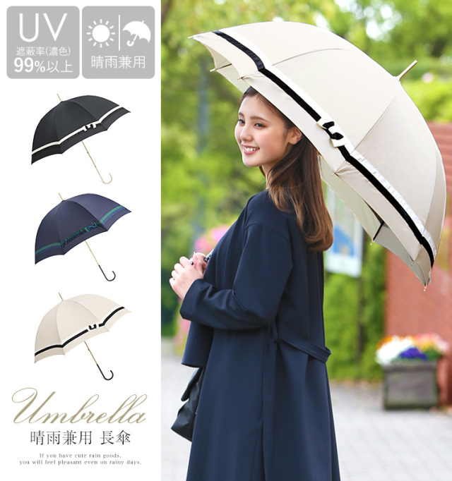 傘 レディース 長傘 雨具 雨 日傘 アンブレラ 母 ママ 女性 グログラン