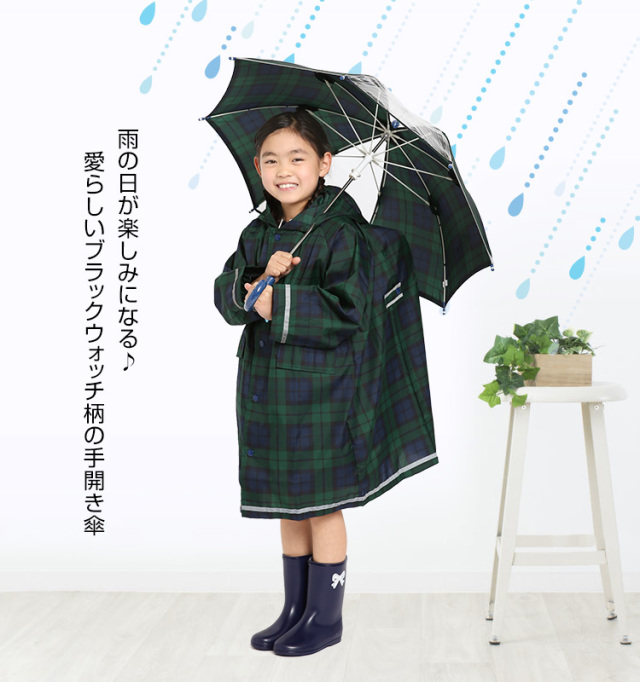傘 子供用 男の子 女の子 キッズ 長傘 タータンチェック ブラック