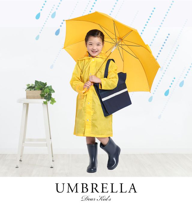 傘 子供用 黄色 男の子 女の子 キッズ 長傘 カサ かさ 雨具 アンブレラ