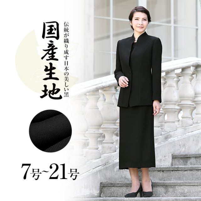 喪服 レディース ブラックフォーマル 礼服 スーツ ロング丈 大きいサイズ ジャケット ブラウス スカート オールシーズン 黒 ブラック フォーマル ロング 30代 40代 50代 Yb 1478 送料無料 あす着 フォーマルshop Nina S ニナーズ