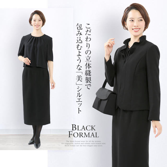 喪服 レディース ブラックフォーマル 礼服 スーツ ロング丈 大きいサイズ ジャケット ブラウス スカート オールシーズン 黒 ブラック フォーマル ロング 30代 40代 50代 Yb 14 送料無料 あす着 フォーマルshop Nina S ニナーズ