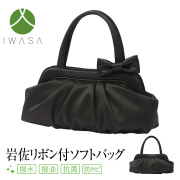 フォーマル バッグ レディース 女性用 小物 日本製 岩佐 ブラックフォーマルバッグ BG-100141-a ブラックフォーマル 礼服 喪服 冠婚葬祭 結婚式 葬式 入園式 卒園式 卒業式 セレモニー 参観日 七五三 お宮参り