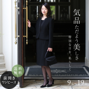 喪服 ブラックフォーマル レディース 礼服 ロング丈 大きいサイズ 前開き 黒 スーツ フォーマル ワンピース オールシーズン ブラック 結婚式 七五三 法事 入園式 入学式 卒園式 卒業式 服装 母親 30代 40代 50代 9号 11号 13号 15号 17号 19号 BS-2009 送料無料