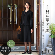 【映画「ブラックショーマン」出演女優着用】 喪服 レディース ブラックフォーマル 礼服 スーツ ワンピース ロング丈 前開き 大きいサイズ 9号 11号 13号 15号 17号 19号 BS-2112