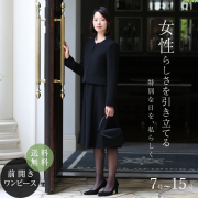 喪服 ブラックフォーマル レディース 礼服 ロング丈 洗える 大きいサイズ 前開き 黒 スーツ フォーマル ワンピース オールシーズン ブラック 結婚式 七五三 法事 入園式 入学式 卒園式 卒業式 服装 母親 30代 40代 50代 7号 9号 11号 13号 15号 BS-2147 送料無料