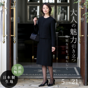 【井上真央さん ドラマ着用】 喪服 レディース ブラックフォーマル 礼服 ワンピース ロング丈 洗える 大きいサイズ 5号 7号 9号 11号 13号 15号 17号 19号 21号 BS-903 送料無料