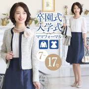 【山口紗弥加さん ドラマ着用】スーツ レディース 入学式 ママスーツ 卒業式 卒園式 入園式 セレモニースーツ 30代 40代 ワンピーススーツ ジャケット ツイード 七五三 授業参観 お宮参り フォーマルスーツ 大きいサイズ 服装 ママ 母 母親 CS-1919