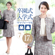 【高畑淳子さん ドラマ着用】 入学式 スーツ ママ 入園式 卒業式 卒園式 セレモニー レディース 七五三 お宮参り 同窓会 お呼ばれ 結婚式 服装 フォーマル スカート 大きい サイズ 大きいサイズ 母親 ノーカラー 20代 30代 40代 50代 CS-2060 送料無料
