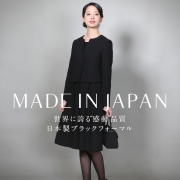 【TVドラマ「相棒シーズン24」出演女優着用】 喪服 ブラックフォーマル レディース 日本製 礼服 ロング丈 大きいサイズ ゆったり 黒 スーツ フォーマル ワンピース 法事 入園式 入学式 卒園式 卒業式 30代 40代 50代 60代 9号 11号 13号 15号 DI-60003 送料無料