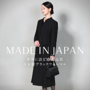 【TVドラマ「母の待つ里」出演女優着用】 喪服 ブラックフォーマル レディース 日本製 礼服 ロング丈 大きいサイズ 前開き 黒 スーツ フォーマル ワンピース オールシーズン ブラック 法事 卒園式 卒業式 服装 母親 30代 40代 50代 60代 9号 11号 13号 15号 DI-60006