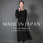 喪服 ブラックフォーマル レディース ワンピース 日本製 礼服 ロング丈 洗える 大きいサイズ 黒 スーツ フォーマル ストレッチ ブラック 結婚式 七五三 法事 入園式 入学式 卒園式 卒業式 服装 母親 30代 40代 50代 60代 M L 9号 11号 13号 15号 17号 DI-62006 送料無料