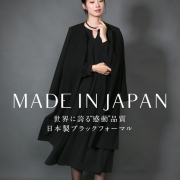 【高田里穂さん 映画着用】 喪服 ブラックフォーマル レディース ジャケット 日本製 礼服 ロング丈 洗える 大きいサイズ 黒 スーツ フォーマル ストレッチ ブラック 結婚式 七五三 法事 入園式 入学式 卒園式 卒業式 服装 母親 50代 M L 9号 11号 13号 15号 17号 DI-62007
