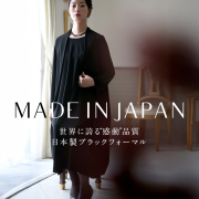 【梅沢昌代さん ドラマ着用】 喪服 ブラックフォーマル レディース ワンピース 日本製 礼服 ロング丈 洗える 大きいサイズ 黒 スーツ フォーマル ブラック 結婚式 七五三 法事 入園式 入学式 卒園式 卒業式 服装 母親 30代 40代 50代 60代 M L LL 3L DI-62011 送料無料