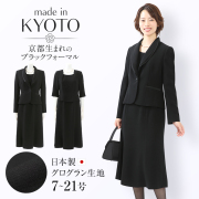 喪服 ブラックフォーマル レディース 日本製 礼服 大きいサイズ ゆったり 前開き ロング丈 黒 スーツ フォーマル 結婚式 七五三 法事 入園式 入学式 卒園式 卒業式 服装 母親 30代 40代 50代 60代 春 夏 秋 冬 7号 9号 11号 13号 15号 17号 19号 21号 DI-65274 送料無料