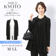 喪服 ブラックフォーマル レディース ジャケット 日本製 礼服 大きいサイズ ゆったり 洗える ロング丈 黒 オールシーズン スーツ フォーマル 結婚式 七五三 法事 入園式 入学式 卒園式 卒業式 服装 母親 単品 30代 40代 50代 60代 春 夏 夏用 秋 冬 M L LL DI-67325 送料無料