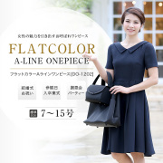 送料無料 ワンピース 紺 紺ワンピース フラットカラー Aライン お呼ばれ セレモニー レディース 女性用 ママ 母 入園式 入学式 卒園式 卒業式 七五三 結婚式 お祝い 参観日 謝恩会 二次会 パーティ パーティー 大きいサイズ do-1202