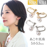 あこや真珠 イヤリング 5.0-5.5mm K18 K14WG 日本製 保証書付 パール パールイヤリング 一粒 アクセサリー レディース アコヤ真珠 真珠 ベビーパール ゴールド 18金 金属アレルギー 結婚式 入学式 卒業式 成人式 プレゼント ギフト ケース付 E2022N 送料無料