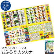 学研 きかんしゃトーマス おふろでカタカナ 知育玩具 2歳 3歳 4歳 お風呂 ポスター かたかな 国語 おもちゃ 学習 教材 教具 遊具 教育 勉強 子供 子ども キッズ 男の子 女の子 保育園 幼稚園 園児 幼児 室内 誕生日 クリスマス プレゼント ギフト ED83412 ゆうパケット対応