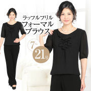 30代・40代・50代のおしゃれなブラックフォーマル・喪服・礼服 <br>当店のレディース（女性用・母・ママ）スーツはセレモニー（入学式・卒業式）対応。<br>デオドラント/消臭/抗菌/防菌/夏用/大きいサイズ<br> FB-22LBK ゆうパケット対応